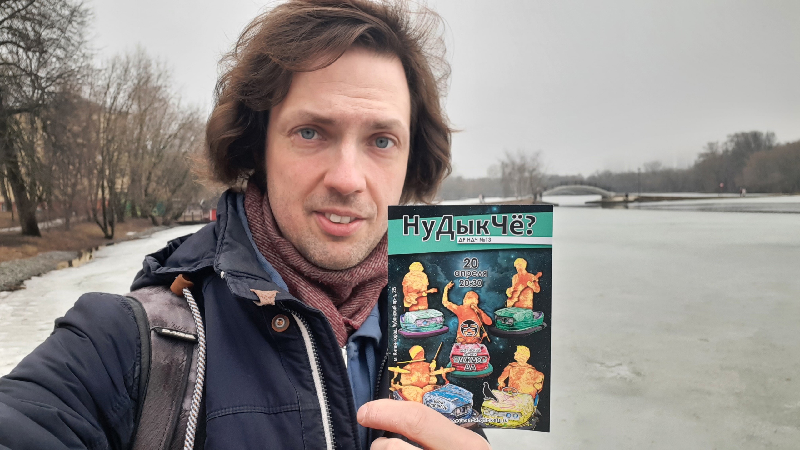 «НуДыкЧё». Музыкальная программа